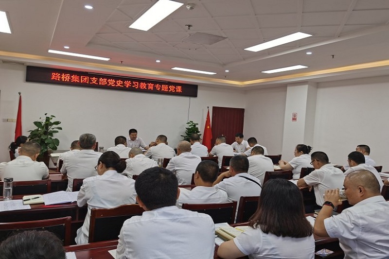 交投集團(tuán)黨委委員、副總經(jīng)理趙仕仁作黨史學(xué)習(xí)教育專題黨課報告