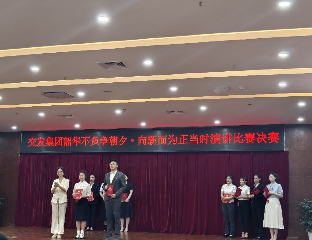 聚燃青春之火，共赴奮進(jìn)新程|伍佳文同志榮獲市交發(fā)集團(tuán)演講比賽二等獎(jiǎng)
