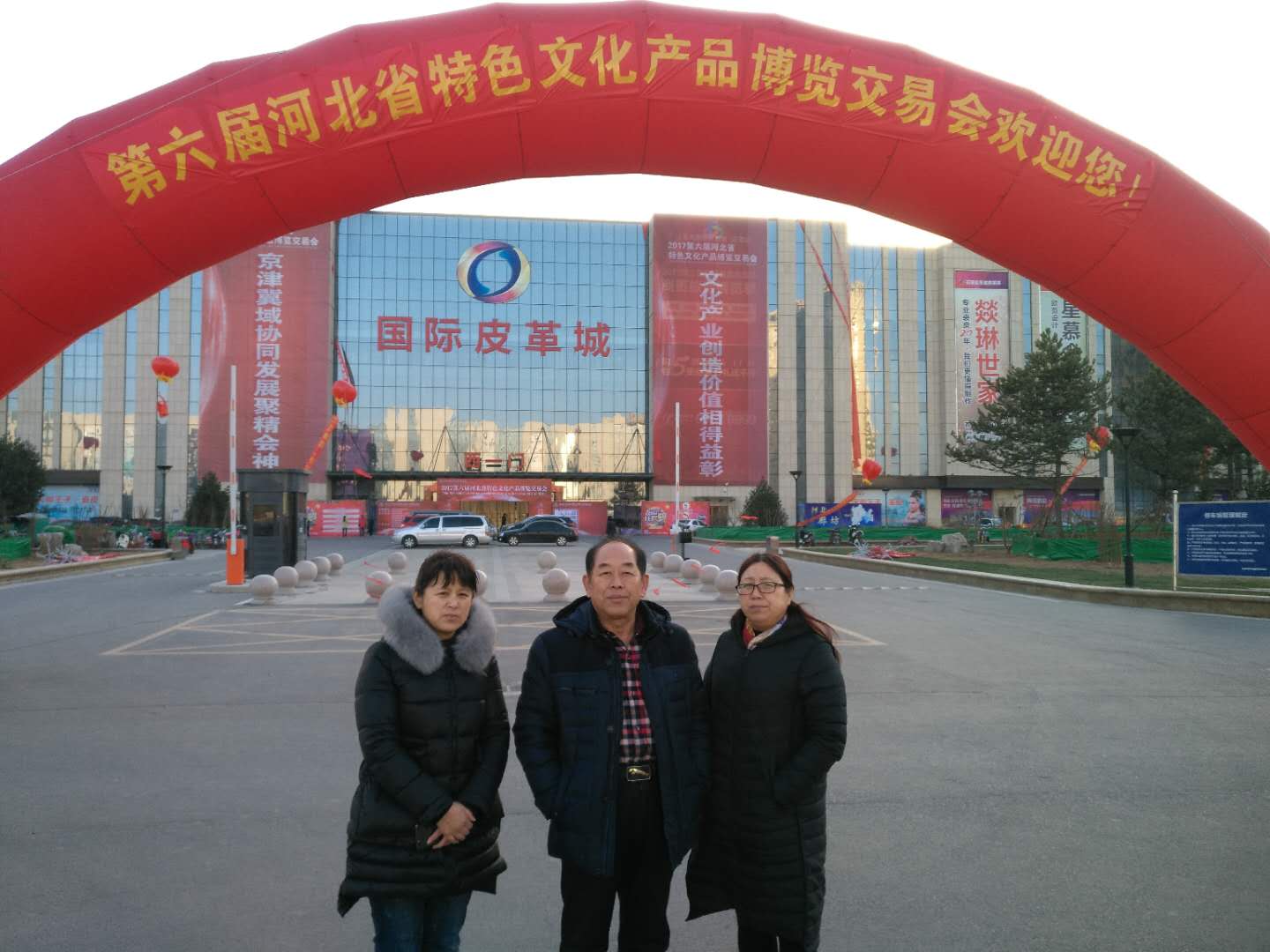 鄭總與李曉春、韓榮清參加省第六屆特博會(huì)